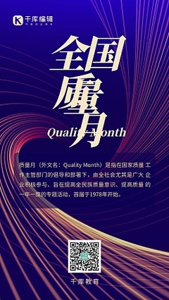 教育行業模板在線制作 賦能在線教育高效發展的創新工具