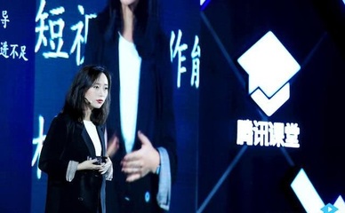 騰訊課堂 構筑教育機構夢工廠，全年成績單彰顯在線教育新生態